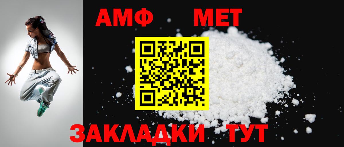 Шахты  Amphetamine Розовый  мориарти состав  Вход с VPN  Амфетамин 