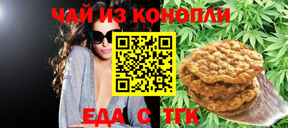 Шахты  Cannafood марихуана  Вход с VPN 