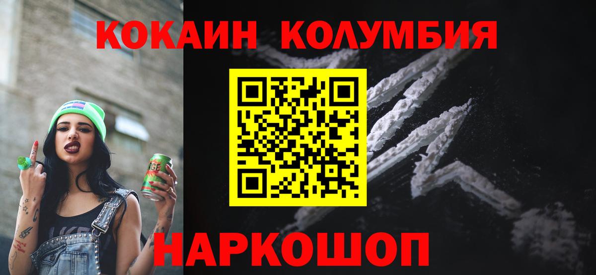 Шахты  COCAIN  КОКАИН Перу  Вход с VPN  КОКАИН Columbia 