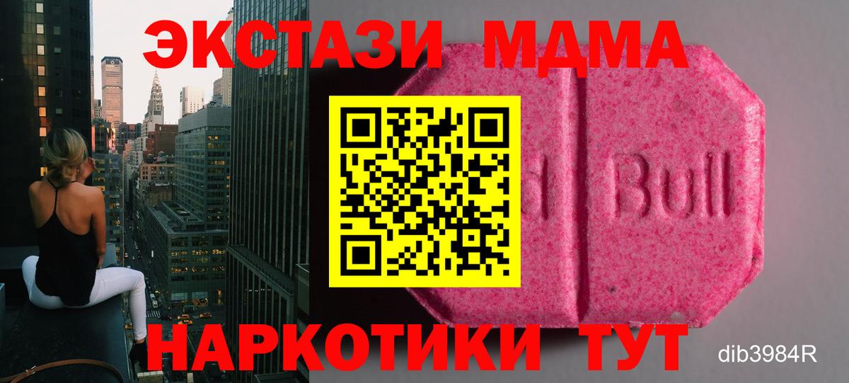 ЭКСТАЗИ 250 мг Шахты
