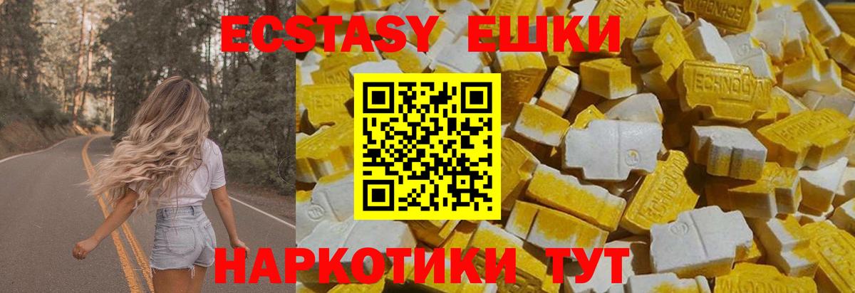 ЭКСТАЗИ 99%  даркнет сайт  Шахты  Вход с VPN  Ecstasy Дубай  ЭКСТАЗИ 