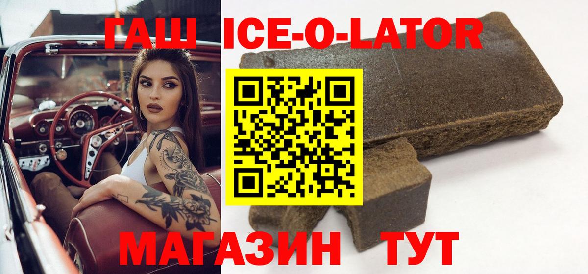 Гашиш 40% ТГК Шахты