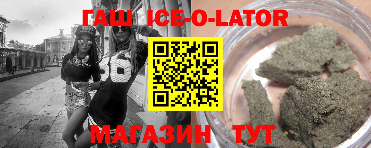 Гашиш гарик  Вход с VPN  Гашиш hashish  Шахты 