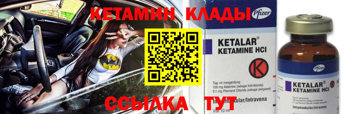 Кетамин ketamine  Вход с VPN  Шахты 