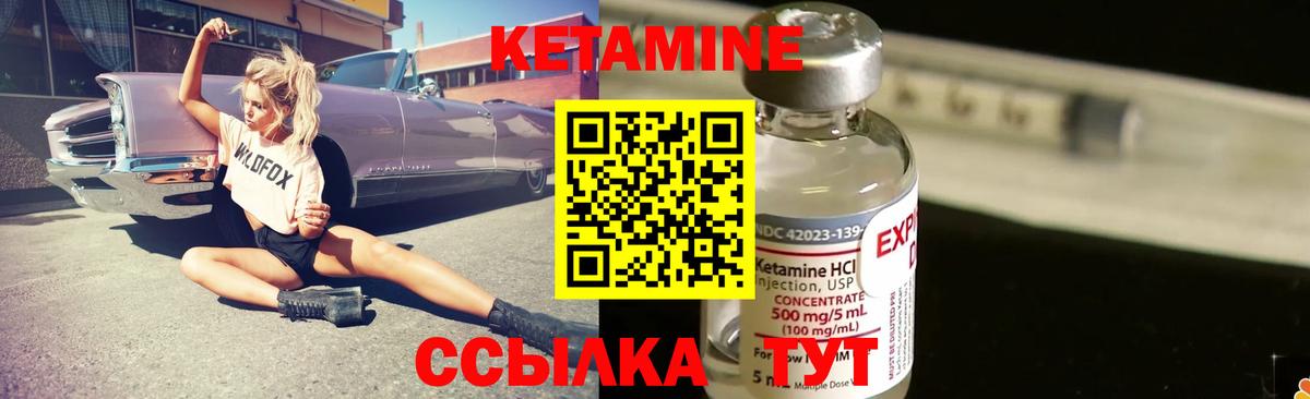 Кетамин ketamine Шахты