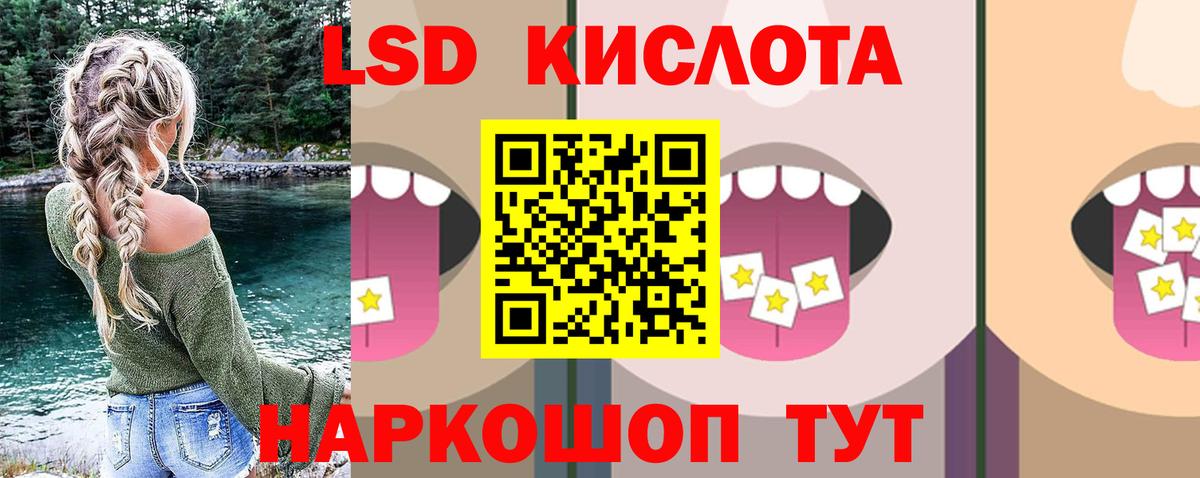 Шахты  Лсд 25 экстази кислота  LSD-25 экстази кислота  Вход с VPN 