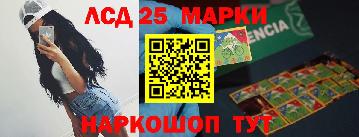 Лсд 25 экстази ecstasy Шахты