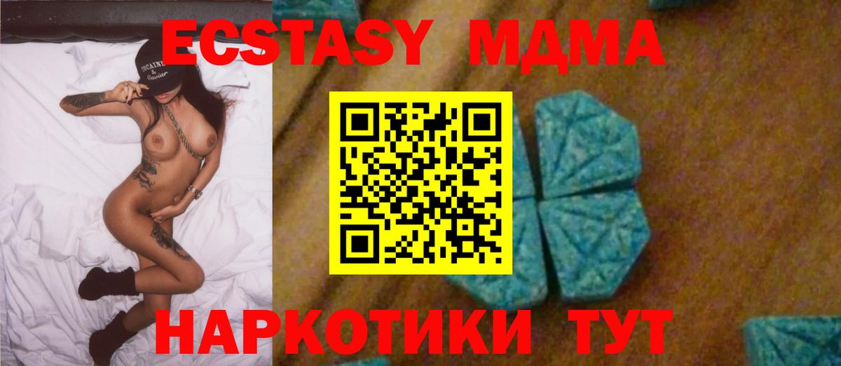 МДМА Molly Шахты