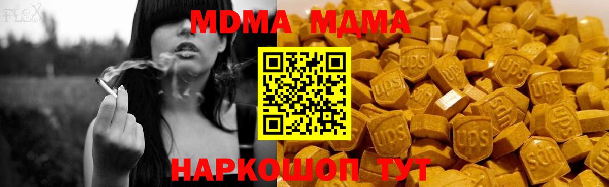 MDMA VHQ  Вход с VPN  Шахты  MDMA VHQ 