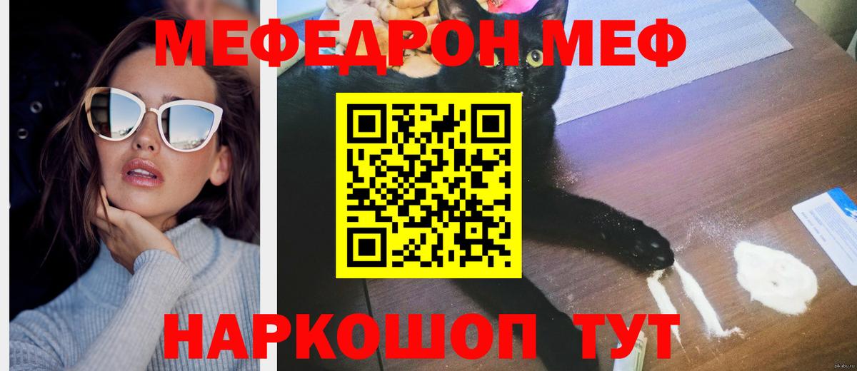 Шахты  Меф  Вход с VPN  купить  цена  Меф mephedrone  МЕФ мука  МЯУ-МЯУ 