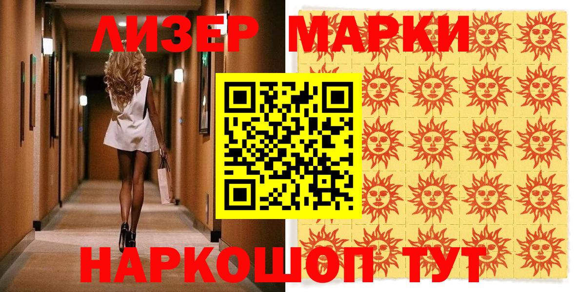 Шахты  Наркотические марки 1,5мг  Вход с VPN  Наркотические марки 1,5мг 