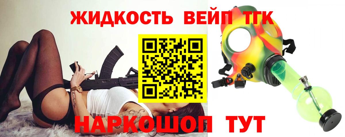 ТГК гашишное масло  Вход с VPN  ТГК концентрат  Шахты 